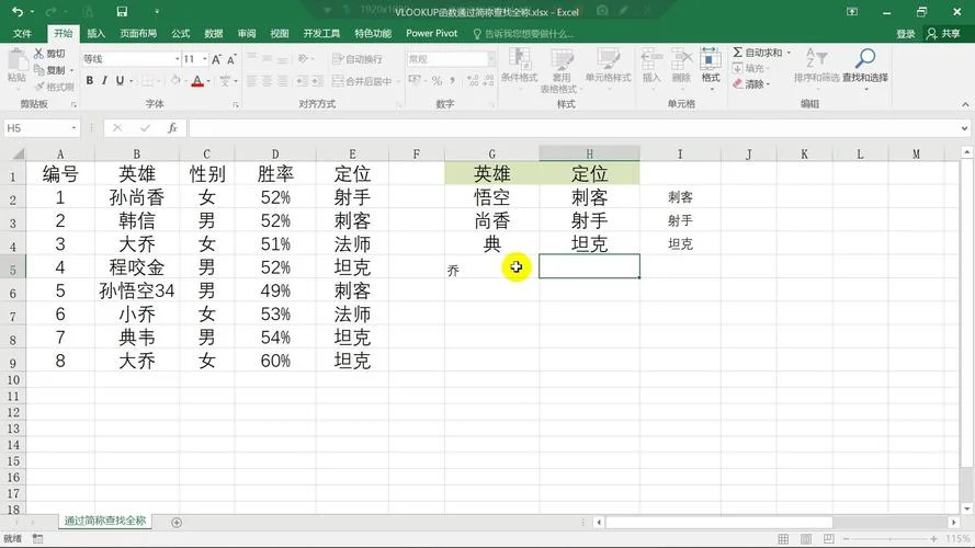 简称匹配全称的公式_1