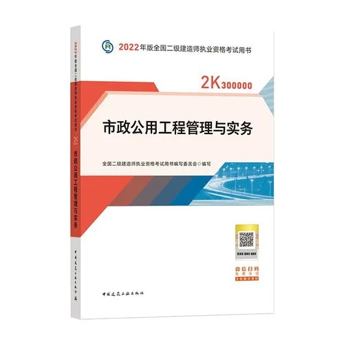 考二建需要哪些书_2
