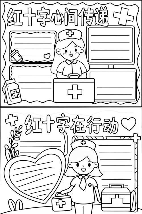 红点手抄报-红点手抄报关键词