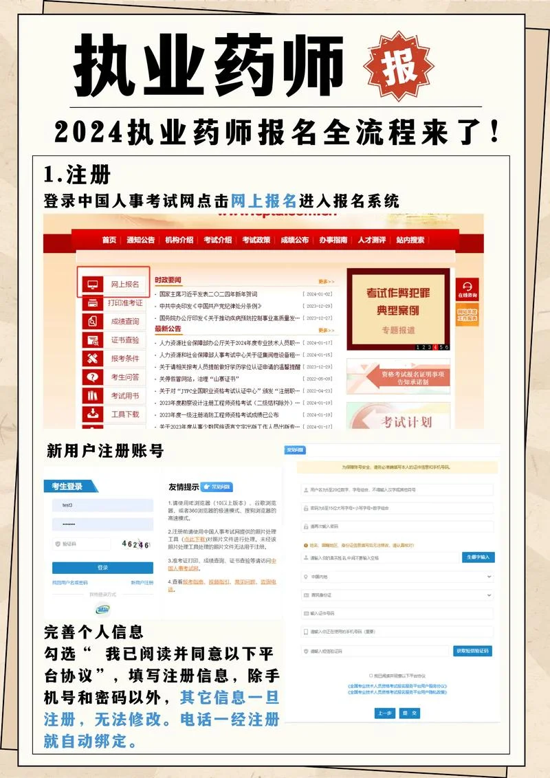 动物医学专业可以报考执业药师吗-动物医专业可考执业药师