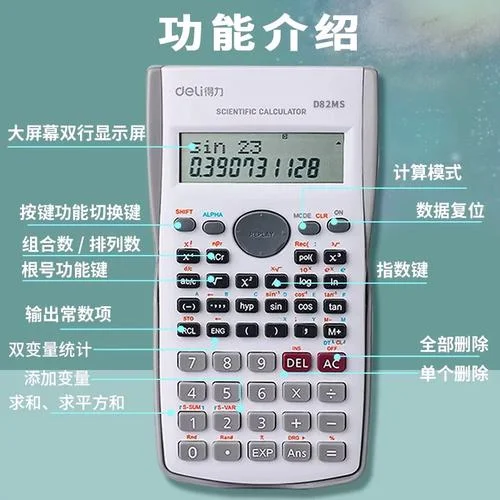 数学公式计算器_1