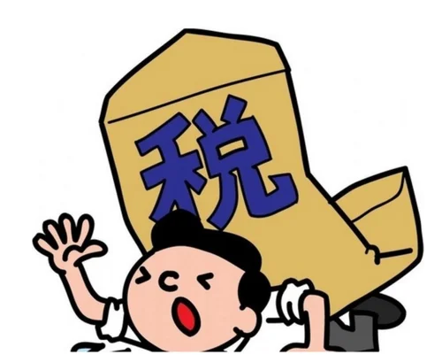 梦见交税_2