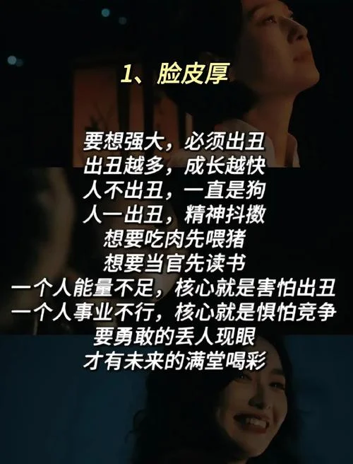 脸皮厚才吃肉下一句_2