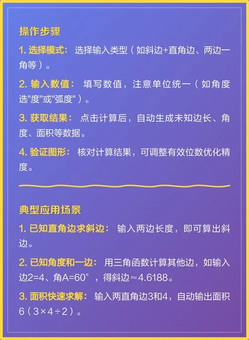 勾股定理计算器图解-勾股定理图解计算器