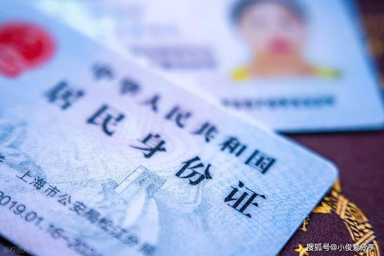 身份证生效日期怎么查_2