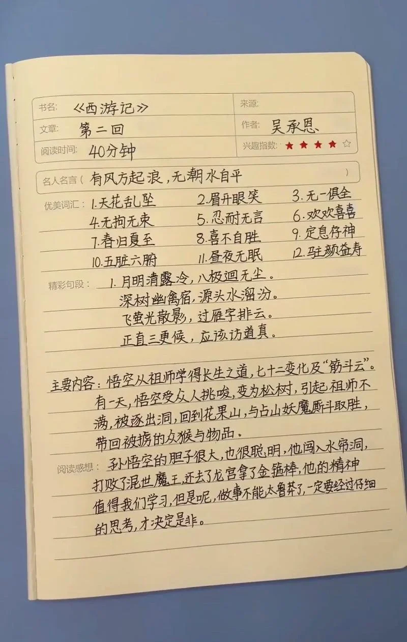 怎么做读书笔记本-怎么做读书笔记