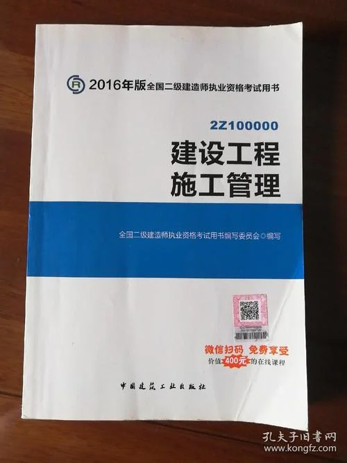 二建考试精编用书_1