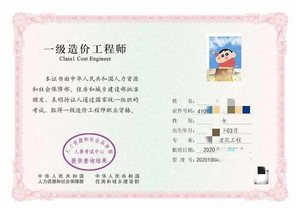 中国建造师注册中心_2