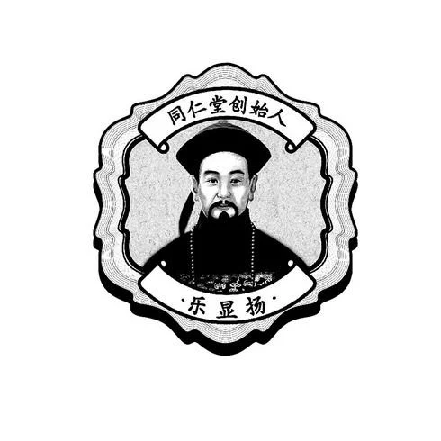 北京同仁堂创始人简介_2