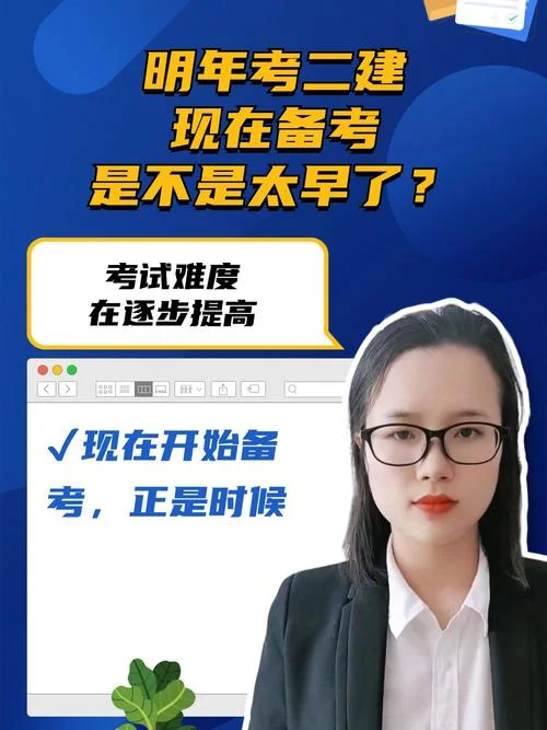 不看书考二建_2