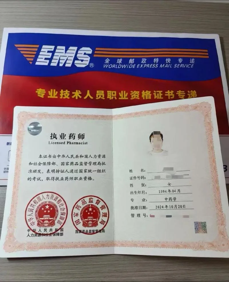 吉林省执业药师报考-吉林执业药师报考