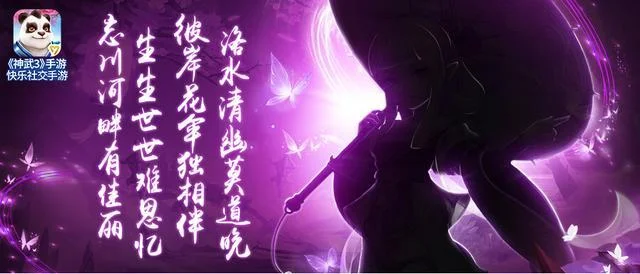 神武3新门派技能介绍_2