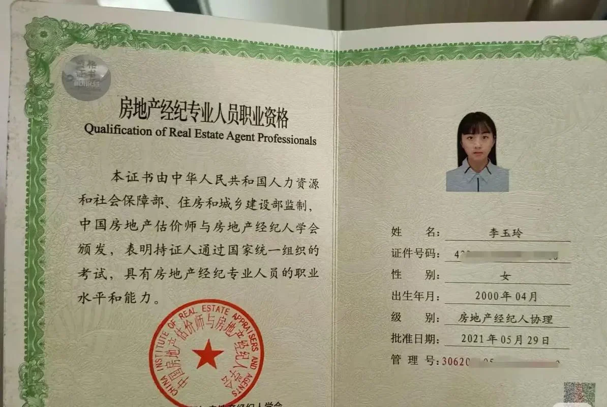 房地产销售资质等级-房地产销售资质等级