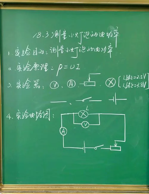 灯泡瓦数的计算公式_1