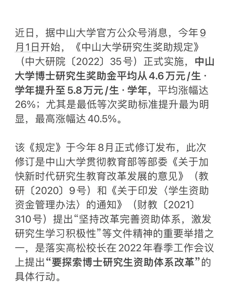 留学博士奖学金吗-留学博士奖学金