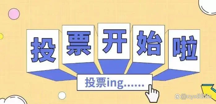 微信人工拉票多少钱_2