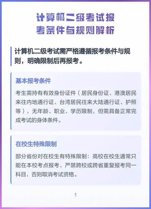 计算机二级在哪报考_1