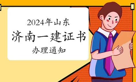 济南建造师报名_1