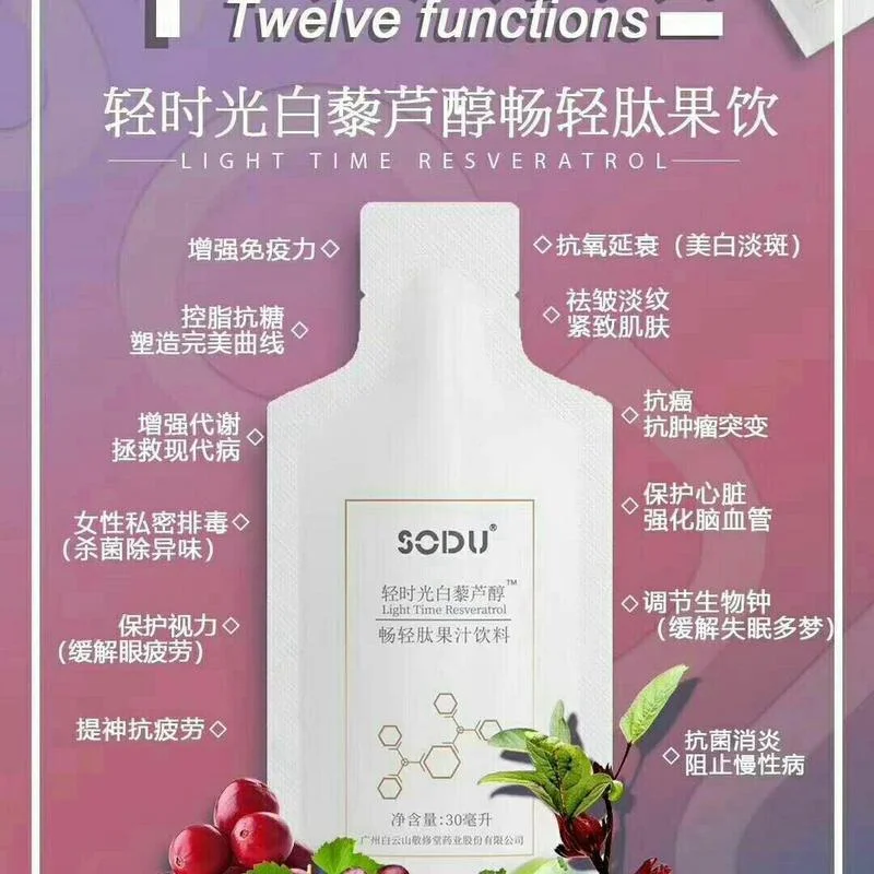 白藜芦醇多少钱盒_1