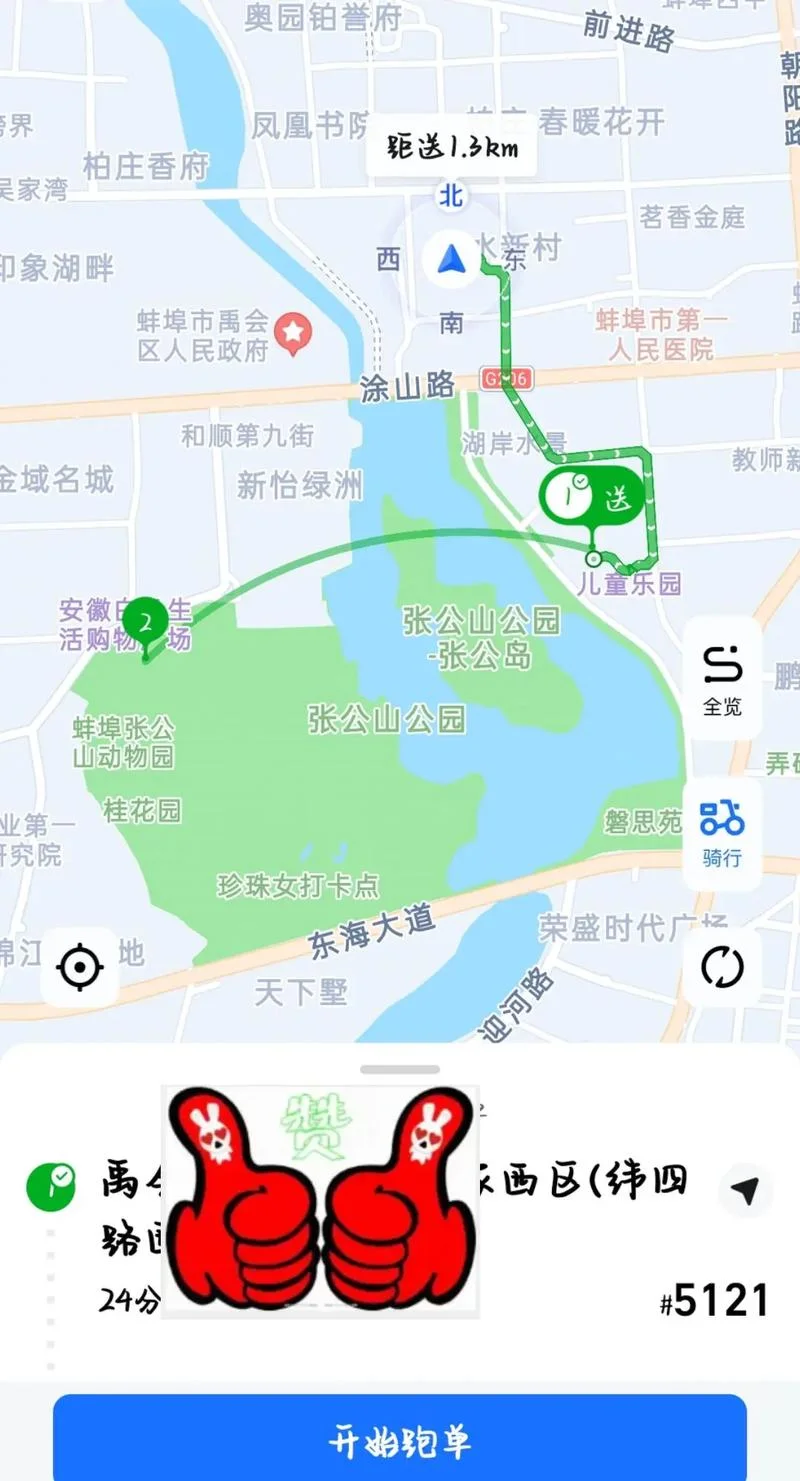 如何查个人行程轨迹_2