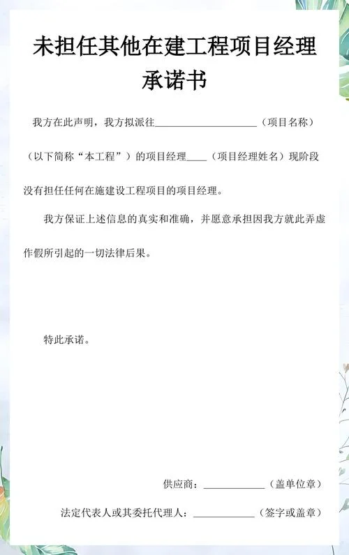 拟在建项目靠谱吗_2