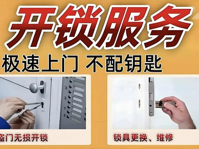 杭州开锁多少钱_1