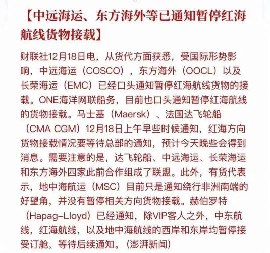 马士基网站如何查船期_2