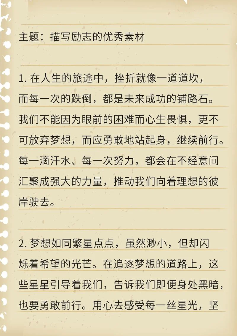 抖音说说很励志的句子-抖音励志金句精选