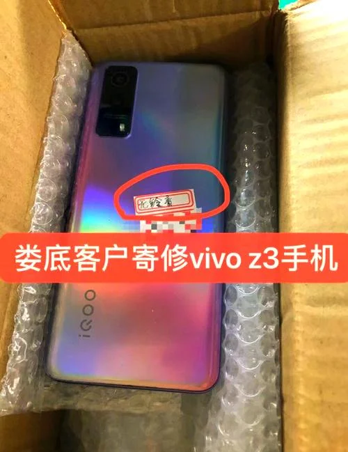 vivoz3手机屏幕多少钱_1