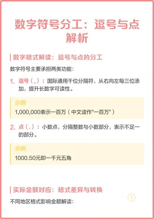 三个逗号是什么意思_1