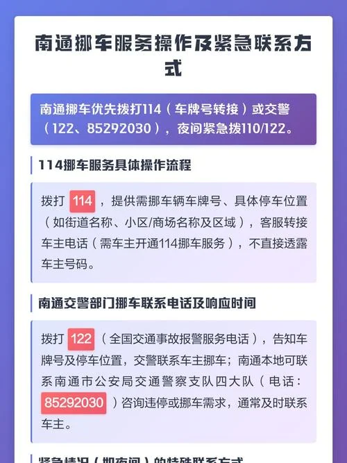 如何查车主电话联系方式挪车_2