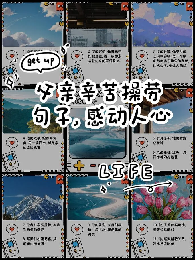 关于父亲的说说短语-关于父亲的说说短语