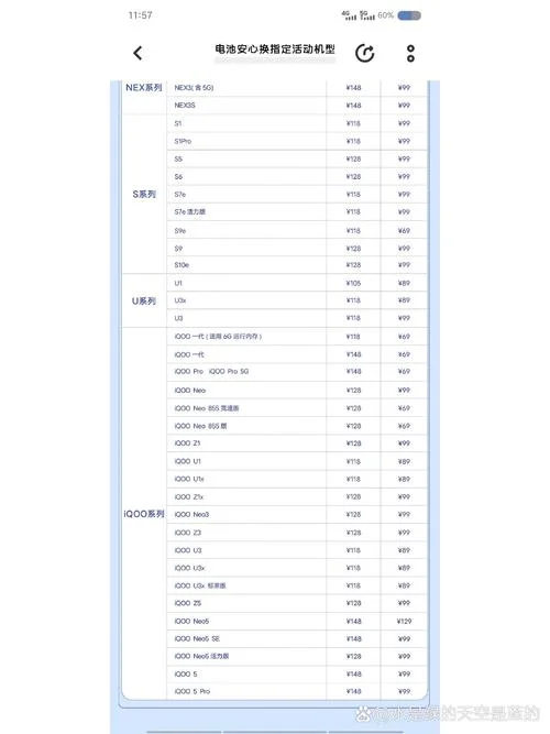 iphone7换个电池多少钱_1