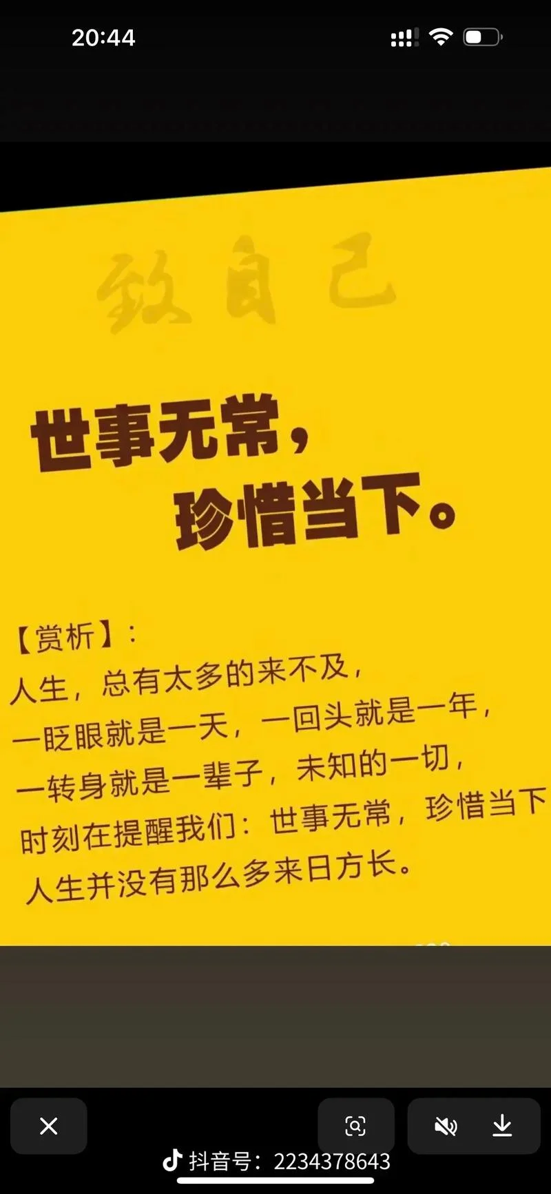 大事小事天下事下一句_1