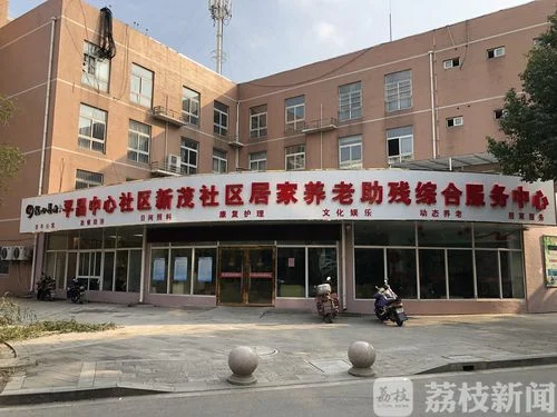 社区养老_1