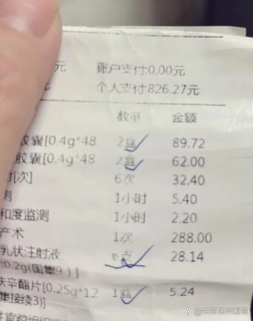 成都无痛人流多少钱费用_1