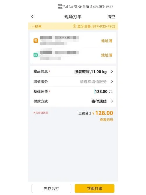 韵达运费标准计算公式_1