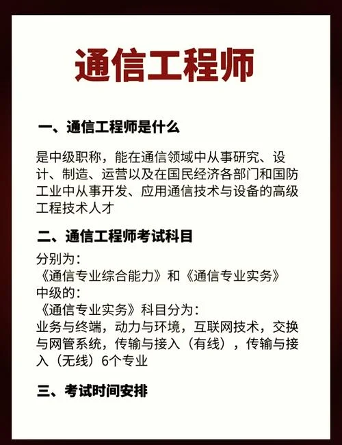 女生学通信工程好就业吗_1
