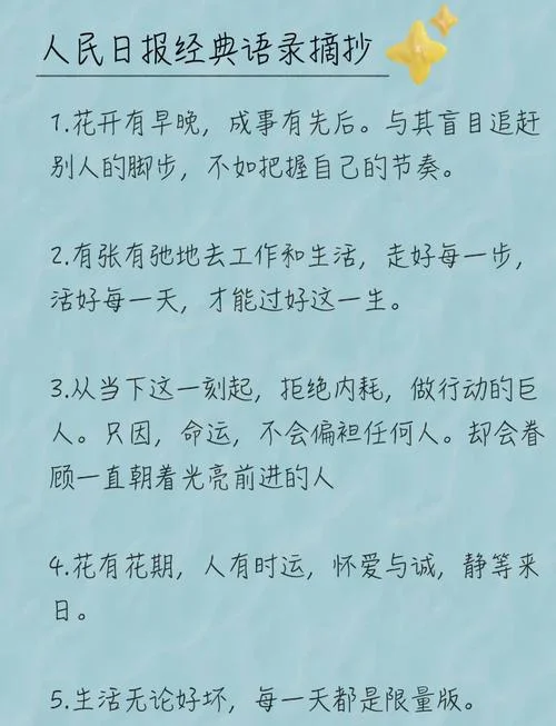 摘录的含义是什么-摘录含义探究