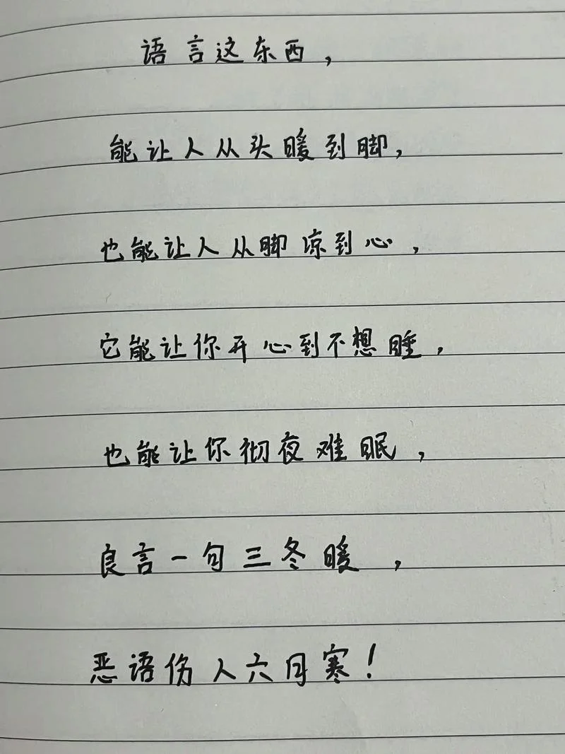 金句良言下一句是什么_1