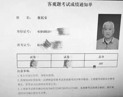法律资格证报考年龄_1