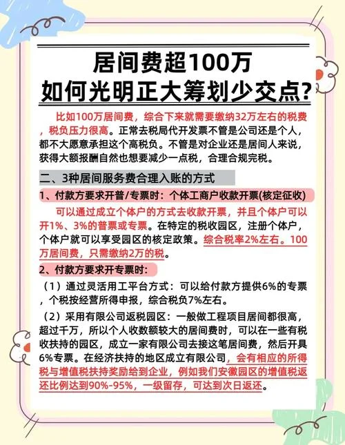 3000万项目居间费多少-3000 万居间费多少