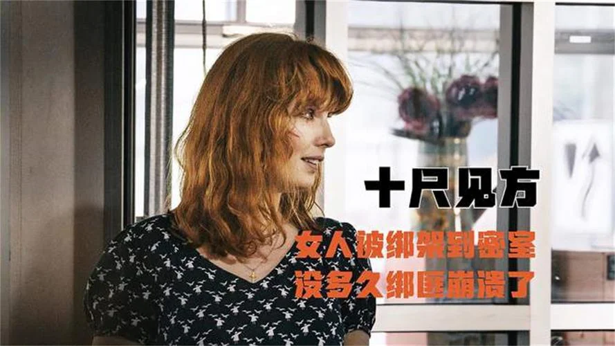 十尺见方结局-十尺见方结局