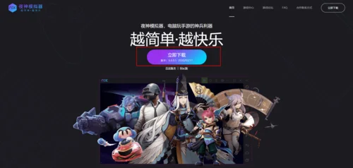 夜神手机模拟器怎么用-夜神手机模拟器使用教程