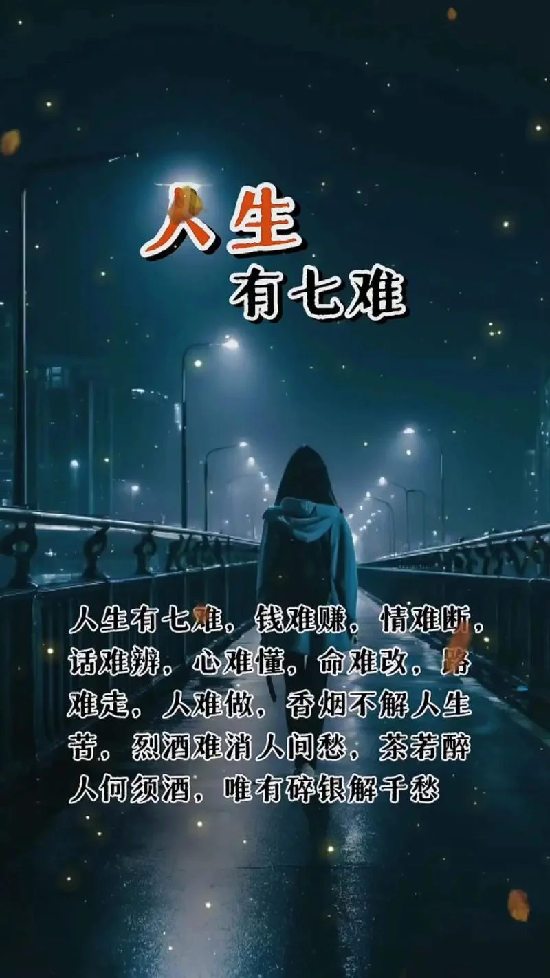 心情短语人生感悟图片_1