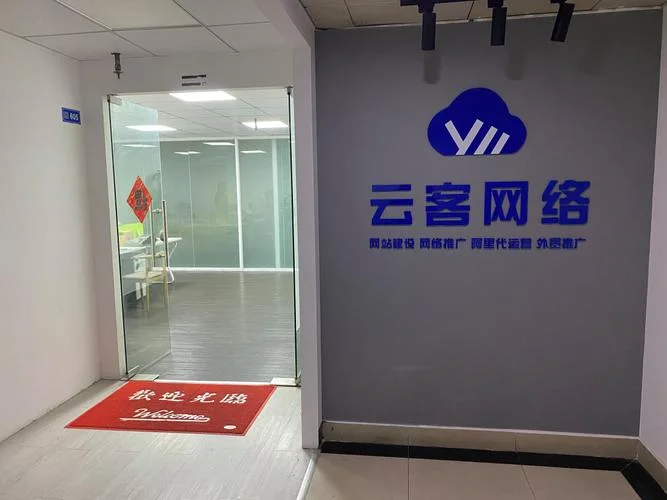 网络公司_2