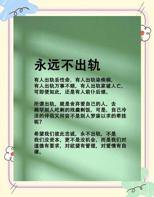 梦见男友出轨文案_2