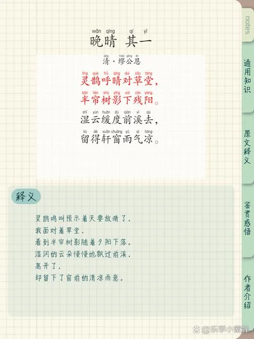 雨过天睛是谁写的_1