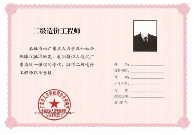 二级注册造价师免考_1