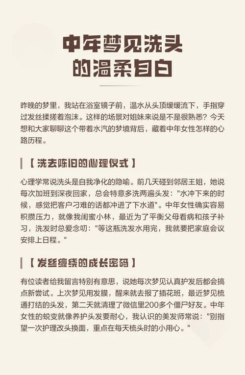 梦见洗头发掉发_2